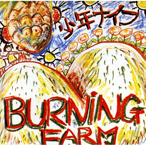 Shonen_Knife《Burning_Farm》.jpg