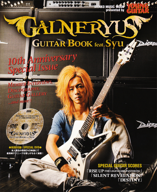 G_Guitar_book_syu.jpg