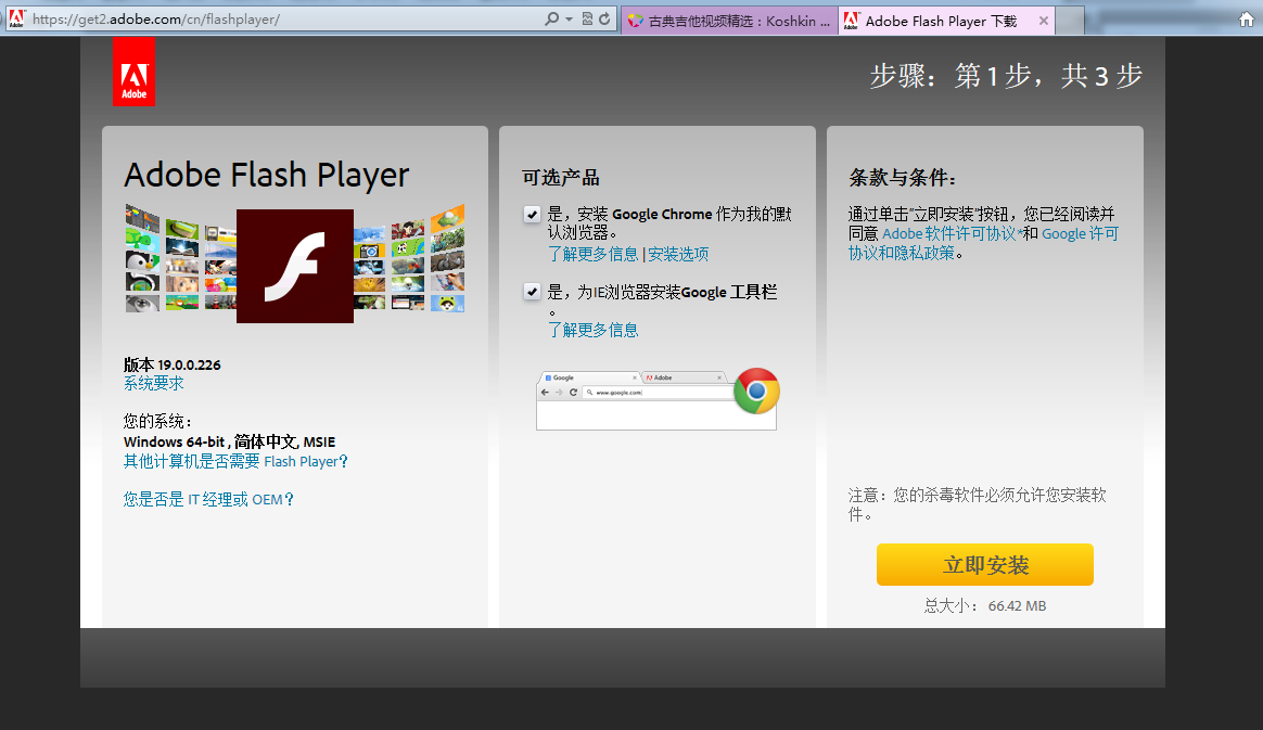 Adobe_Flash_Player.png