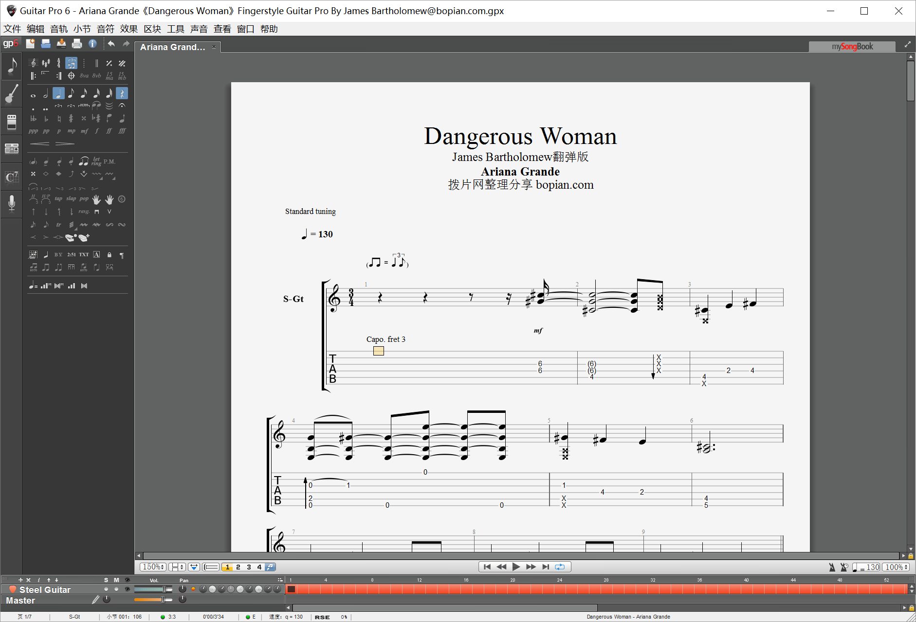 拨片网_Ariana_Grande《Dangerous_Woman》Fingerstyle_Guitar_Pro_By_James_Bartholomew@bopian.com_.png