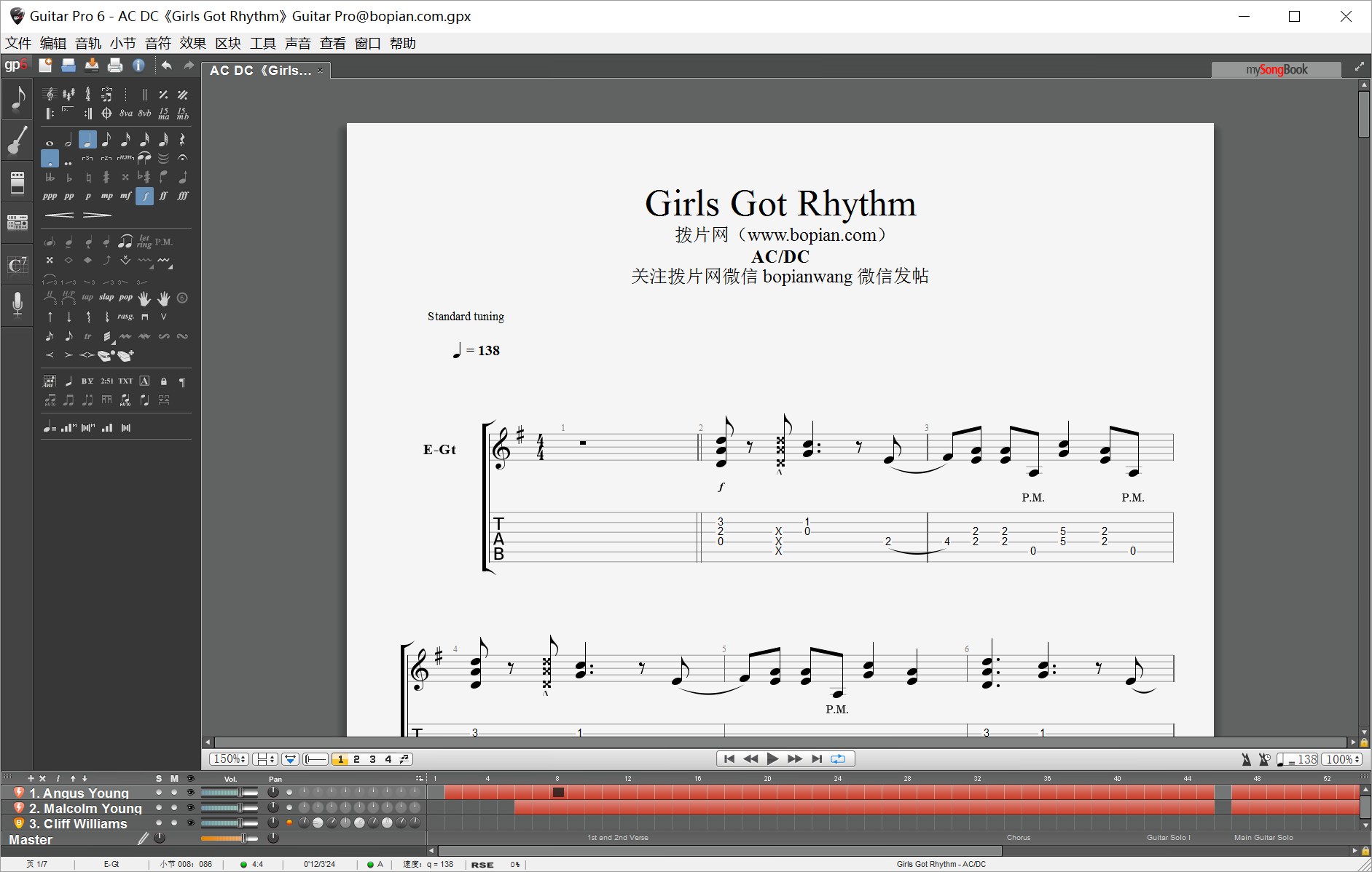 拨片网_乐队谱_AC_DC《Girls_Got_Rhythm》Guitar_Pro@bopian.com_.png