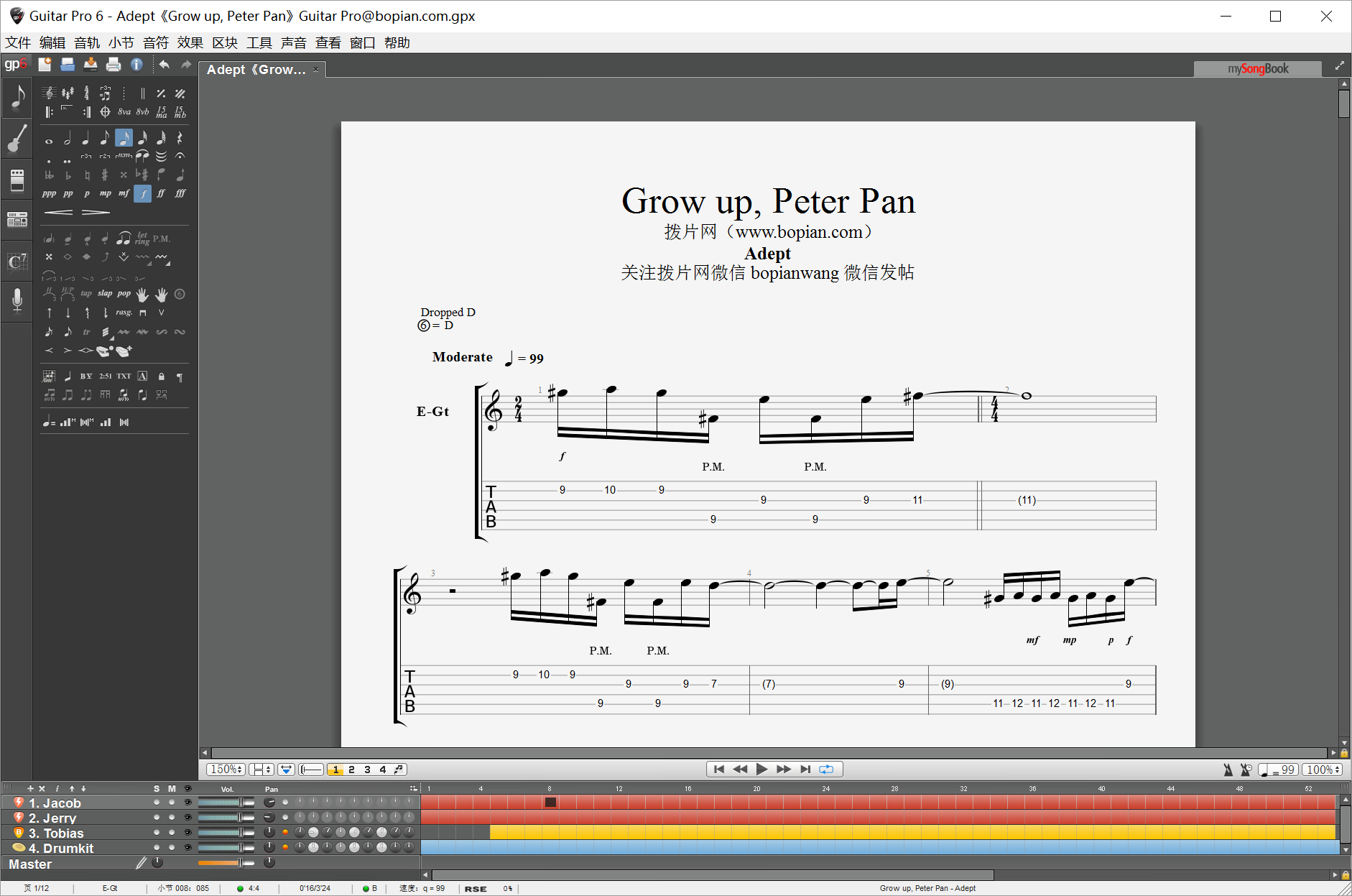 拨片网_乐队谱_Adept《Grow_up,_Peter_Pan》Guitar_Pro@bopian.com_.png