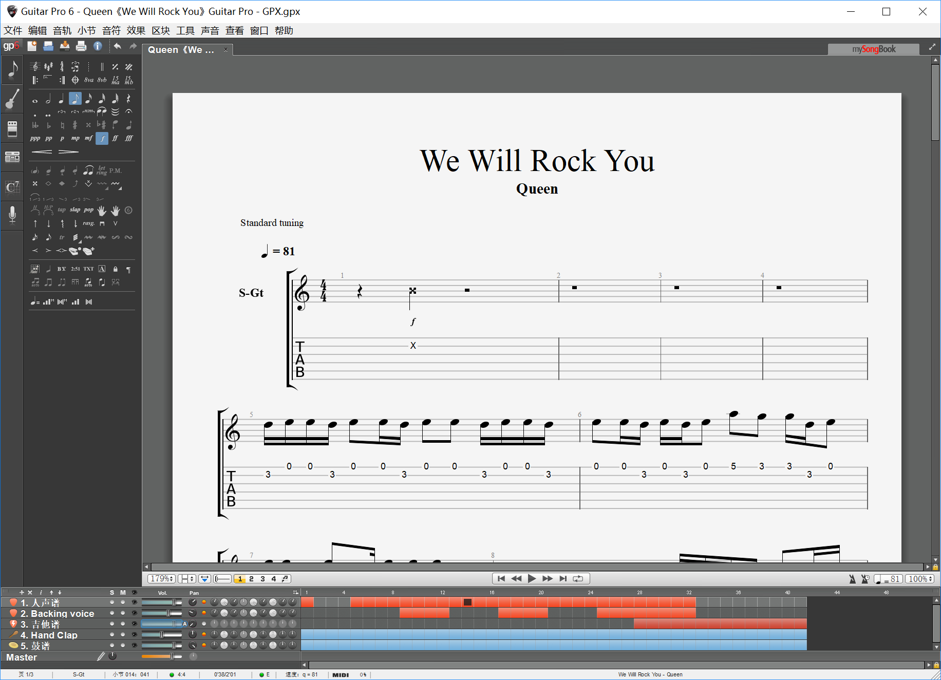 Queen《We_Will_Rock_You》Guitar_Pro_-_GPX.png